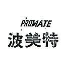 波美特 PROMATE 