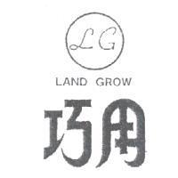 巧用 LAND GROW 及圖