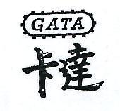 卡達及圖 GTA 