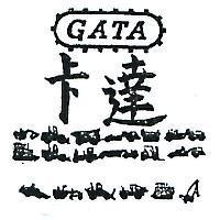 卡達及圖 GATA 