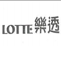 樂透 LOTTE