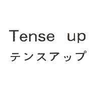 Tense up テンスアップ