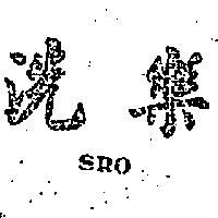 洗樂