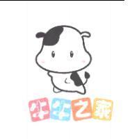 牛牛之家及圖