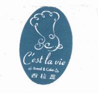 C'est la vie Bread & Cake 西拉蕊及圖