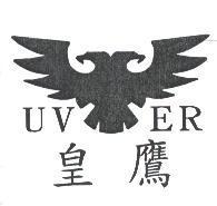 皇鷹及圖 UVER
