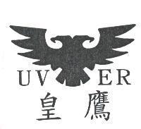 皇鷹及圖 UVER