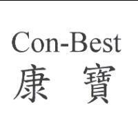 康寶 Con-Best