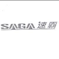 SAGA 速霸