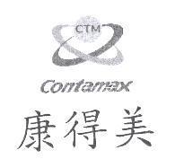 康得美及圖 CTM Contamax