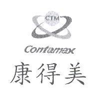 康得美及圖 CTM Contamax