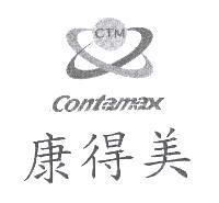 康得美 CTM Contamax 及圖