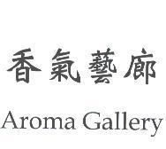 香氣藝廊 Aroma Gallery