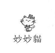 妙妙貓及圖
