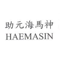 助元海馬神 HAEMASIN
