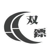 雙鏢及圖