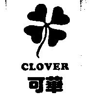 可華及圖 CLOVER 