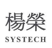 楊榮 SYSTECH