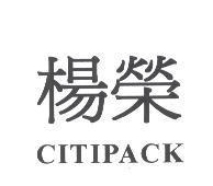 楊榮 CITIPACK