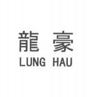 龍豪 LUNG HAU