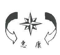 惠康及圖
