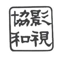 協和影視