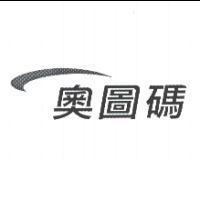 奧圖碼 & Design