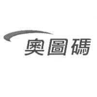 奧圖碼 & Design