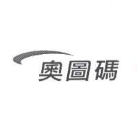 奧圖碼 & Design