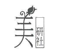 美研社
