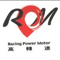 高轉速及圖 RPM RACING POWER MOTOR
