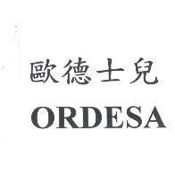 歐德士兒 ORDESA