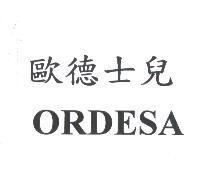 歐德士兒 ORDESA