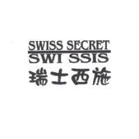 瑞士西施及圖 SWISS SECRET SWI SSIS