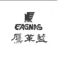 鷹革藍 EAGNAS 及圖