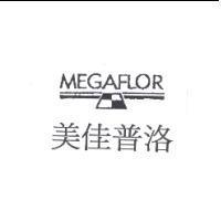 美佳普洛 MEGAFLOR 及圖