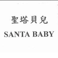 聖塔貝兒 SANTA BABY