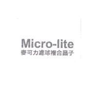 麥可力濾球複合晶子 Micro-lite