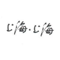 上海.上海