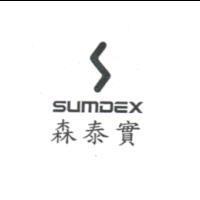 森泰實及圖 SUMDEX