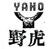 野虎及圖 YAHO 