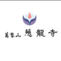 萬象山慈龍寺及圖
