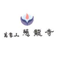 萬象山慈龍寺及圖