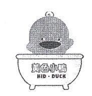 黃色小鴨 KID.DUCK 及圖