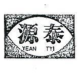 源泰及圖 YEAN TYI 