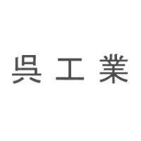 吳工業