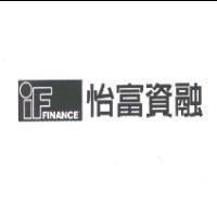 iF FINANCE 怡富資融