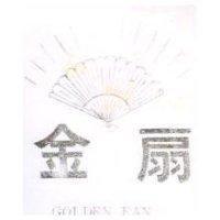 金扇 GOLDEN FAN