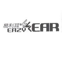 易利耳 EAZY EAR 及圖
