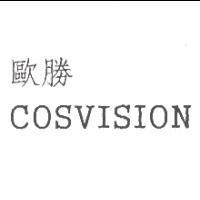 歐勝 COSVISION